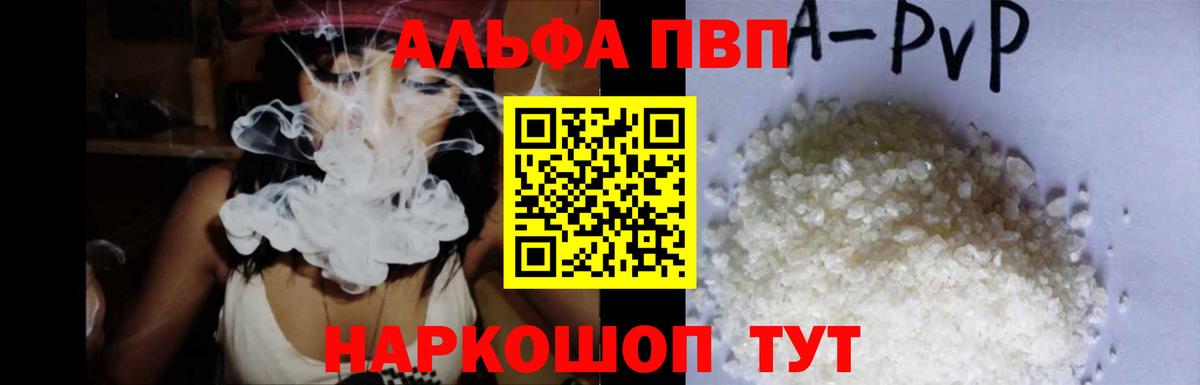 APVP Соль  Альфа ПВП мука  Дюртюли  Вход с VPN  APVP СК 