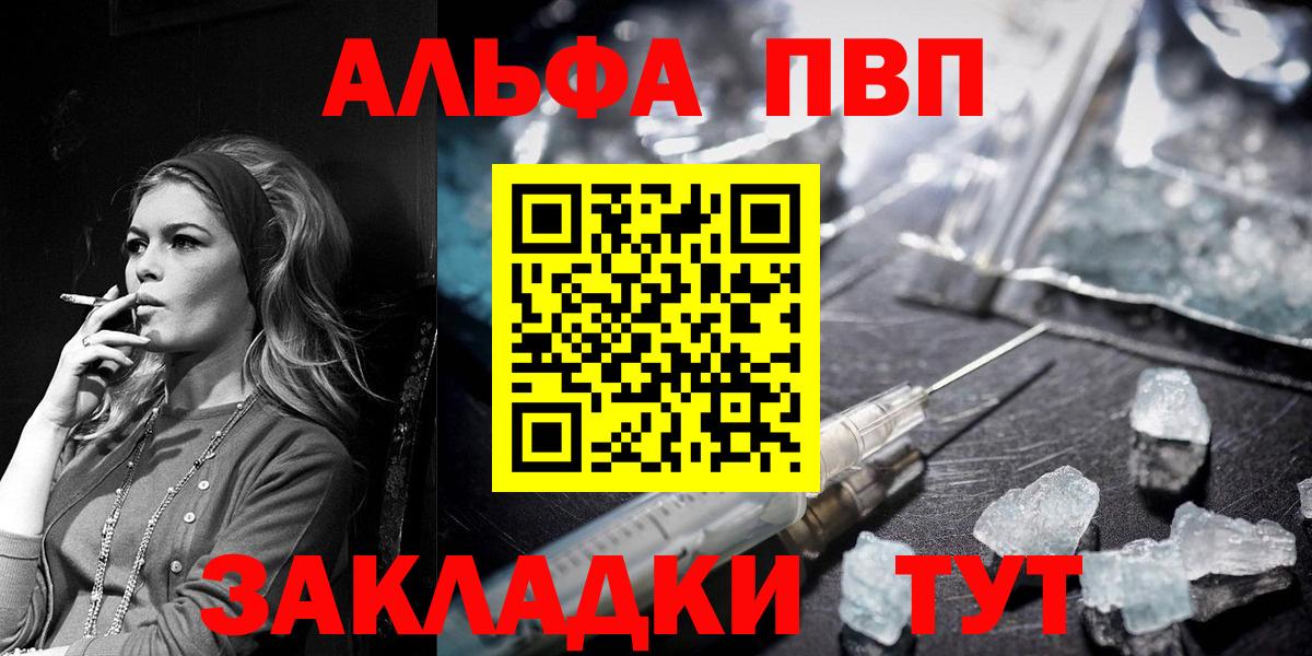 Alfa_PVP кристаллы Дюртюли