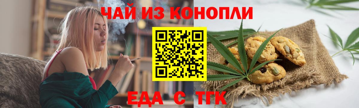 Дюртюли  Печенье с ТГК марихуана  Вход с VPN 