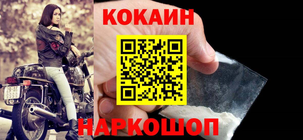 COCAIN 97%  COCAIN Fish Scale  Вход с VPN  Кокаин  Дюртюли 