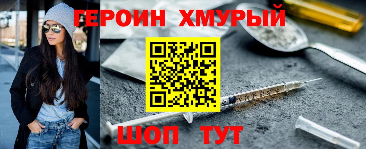Героин герыч  Вход с VPN  Дюртюли 