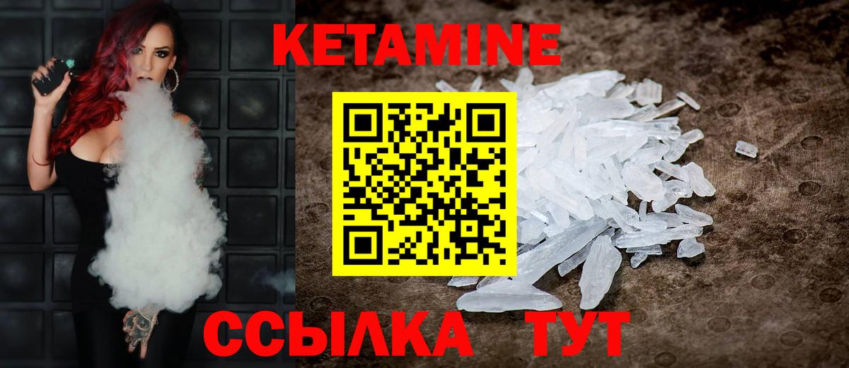 Кетамин VHQ  Вход с VPN  Кетамин ketamine  Дюртюли 