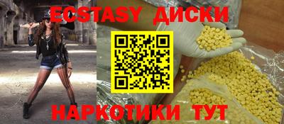 экстази Гусев