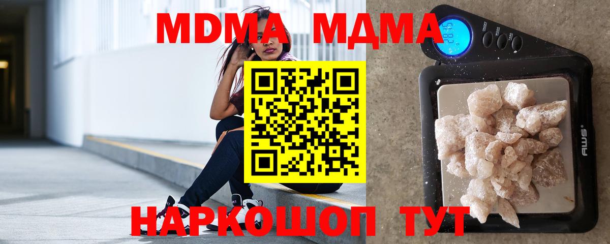Дюртюли  МДМА молли  МДМА  Вход с VPN 