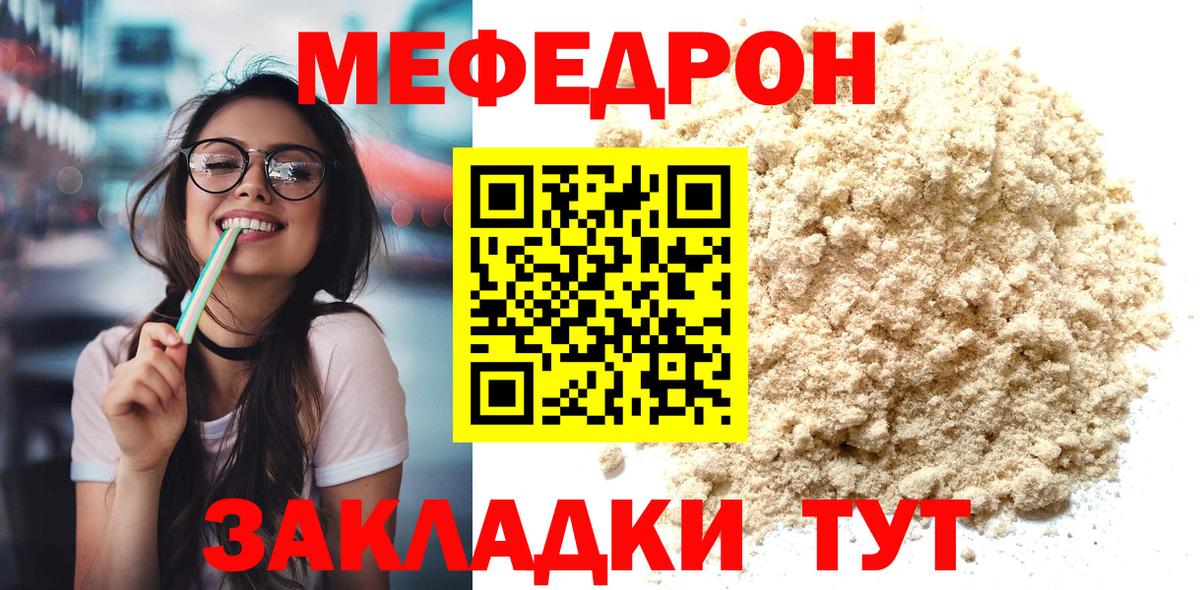 Мефедрон mephedrone  Вход с VPN  Дюртюли  Меф  МЕФ VHQ 