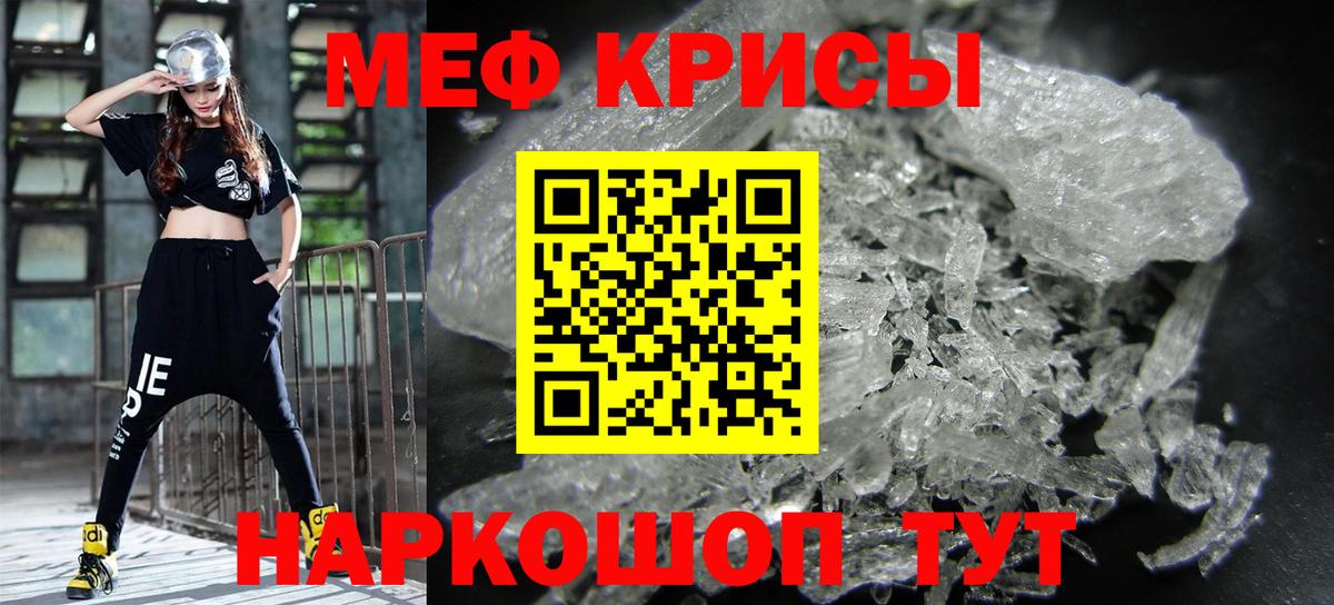 Меф мяу мяу Дюртюли