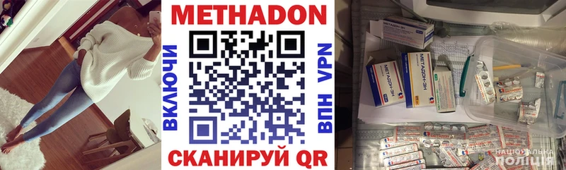 Метадон VHQ  blacksprut ONION  Дюртюли  купить наркотик 