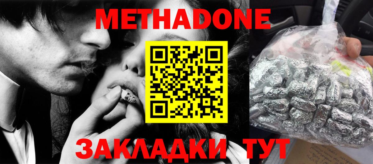 МЕТАДОН мёд Дюртюли