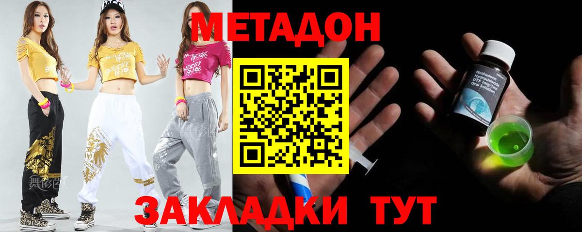 МЕТАДОН мёд  Вход с VPN  МЕТАДОН methadone  Дюртюли 