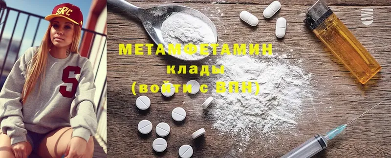 Первитин мет  купить  цена  Дюртюли 