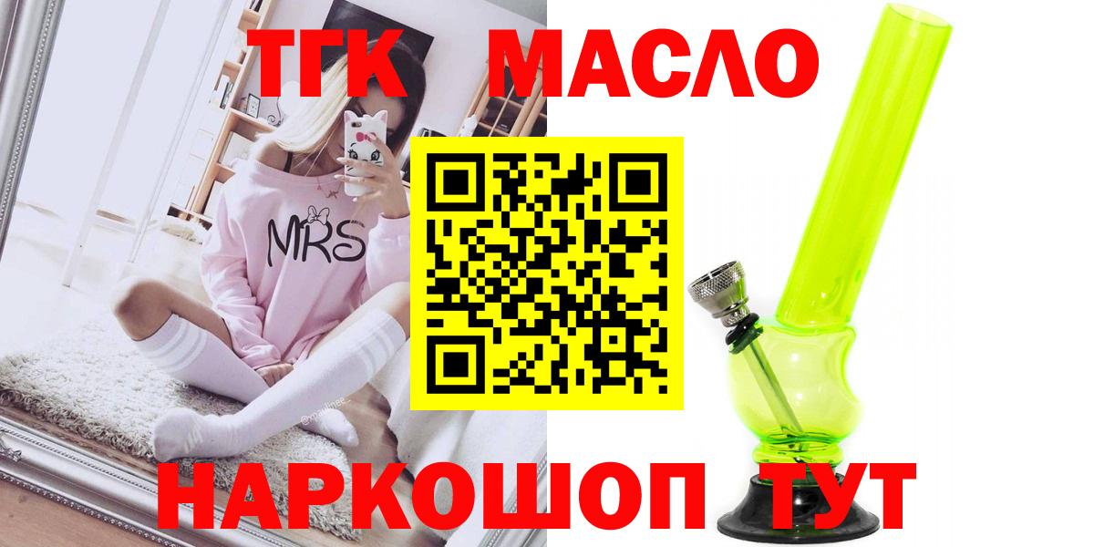 ТГК жижа Дюртюли