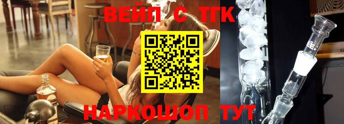 ТГК вейп с тгк  ссылка на мегу ТОР  Дюртюли  Вход с VPN 